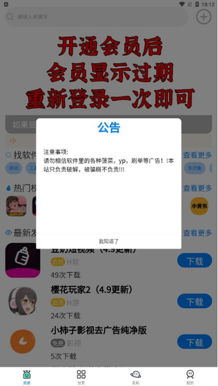 小健软件库 - 优质应用资源聚合平台 Hero图