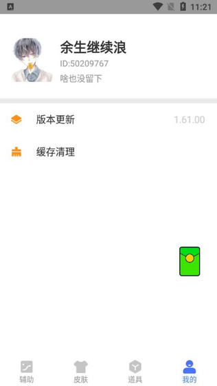 小健软件库 - 优质应用资源聚合平台 Hero图