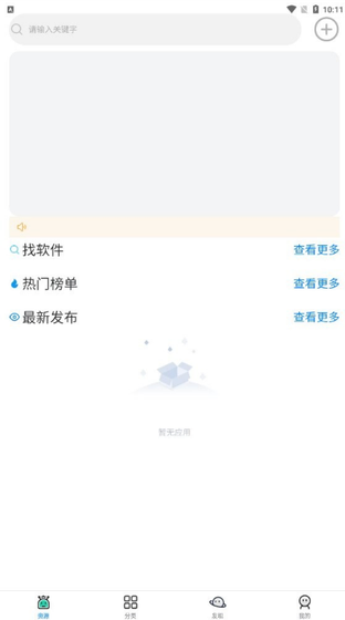 小健软件库 - 优质应用资源聚合平台 Hero图